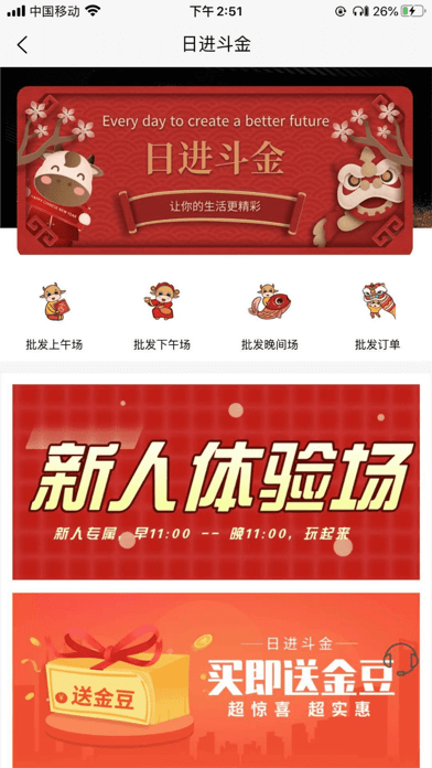 NewBee购截图3