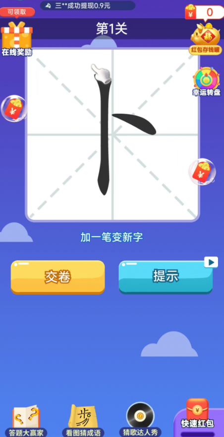 拼字赚宝截图8