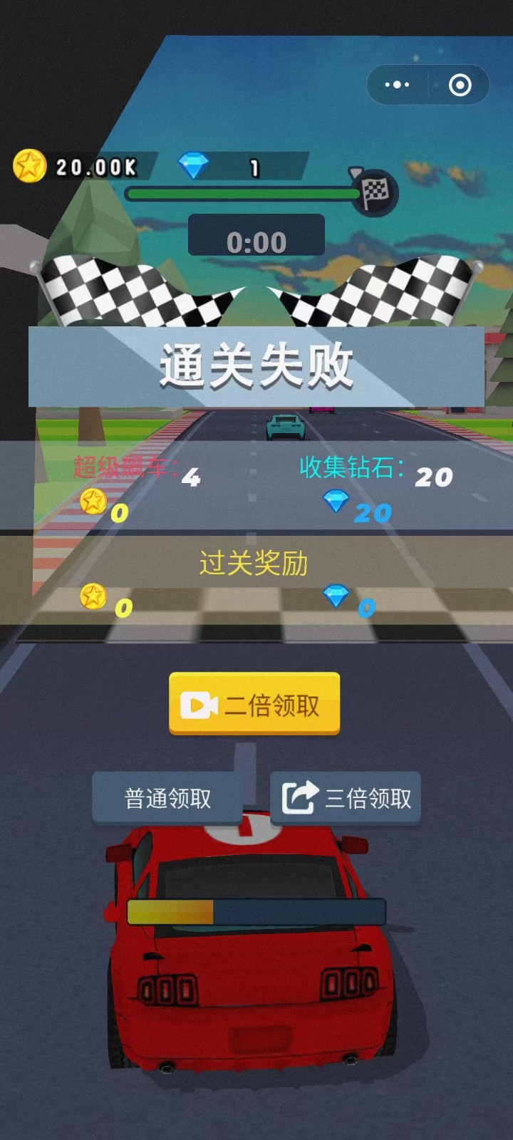 飞速漂移截图4