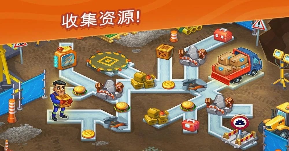 救援队无限金币版截图5