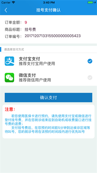 闵行捷医截图1