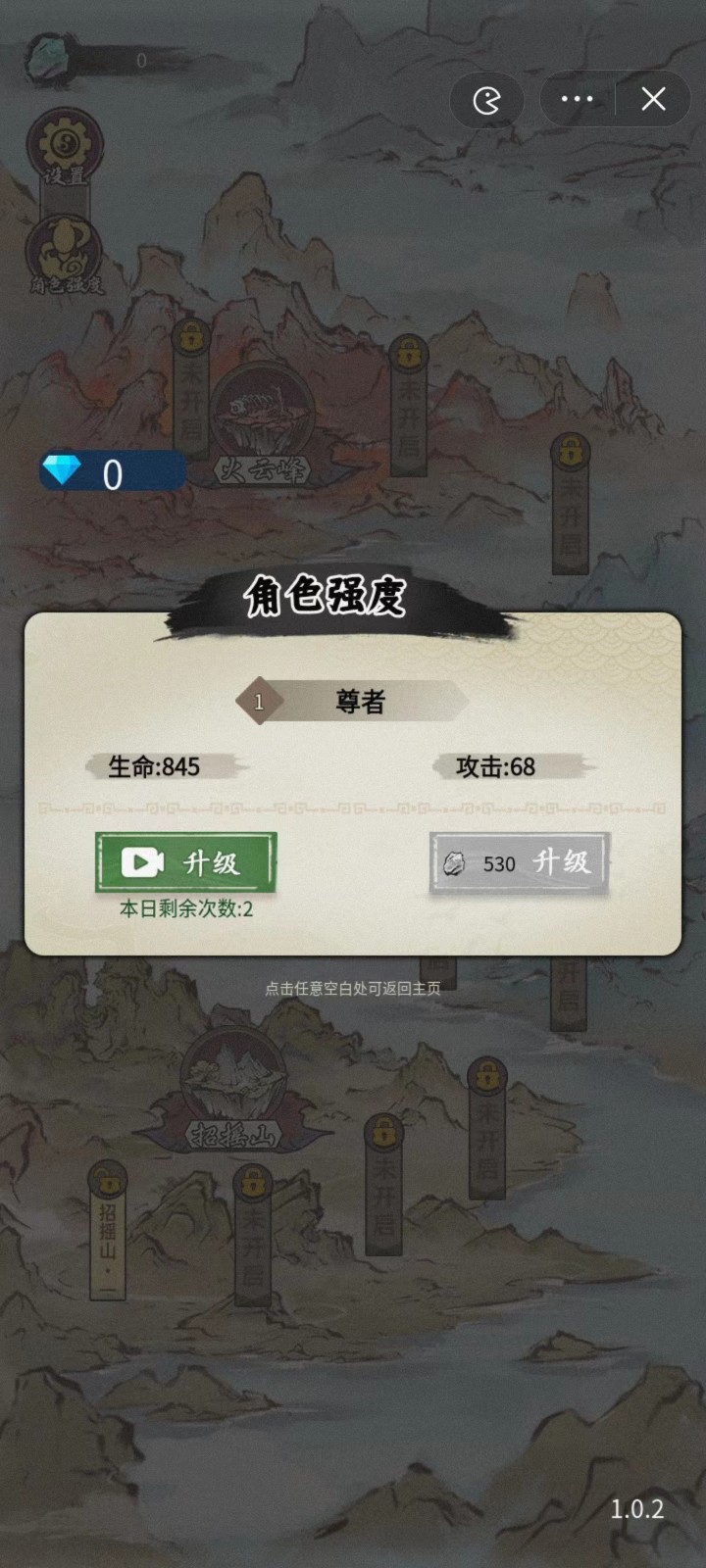 道长威武截图2