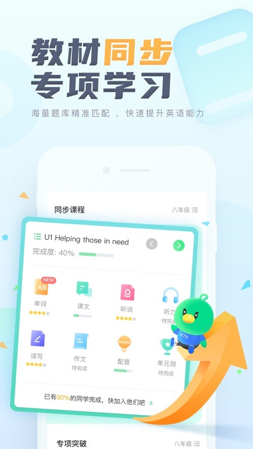 e听说中学截图1