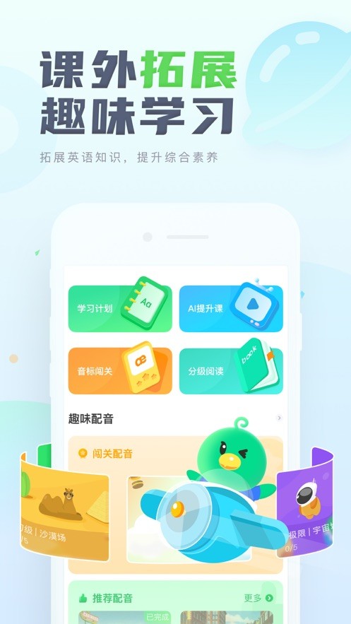 e听说中学截图2