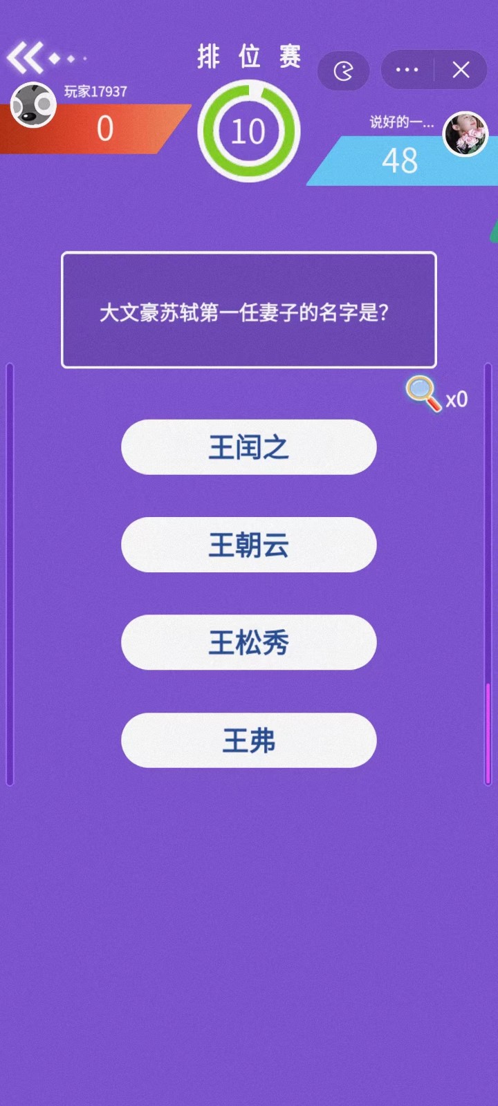 脑洞全开截图4