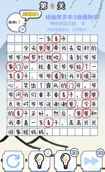 汉字热梗王