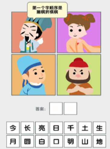 说的是什么字