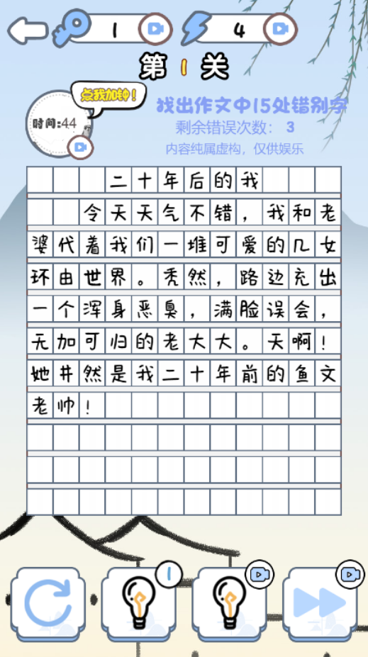 汉字热梗王截图5