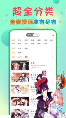 零点漫画截图3