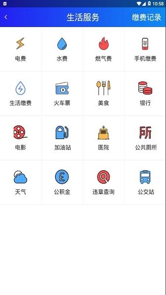 上饶公众截图3