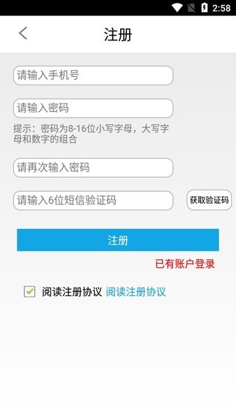 宁波易港通截图2