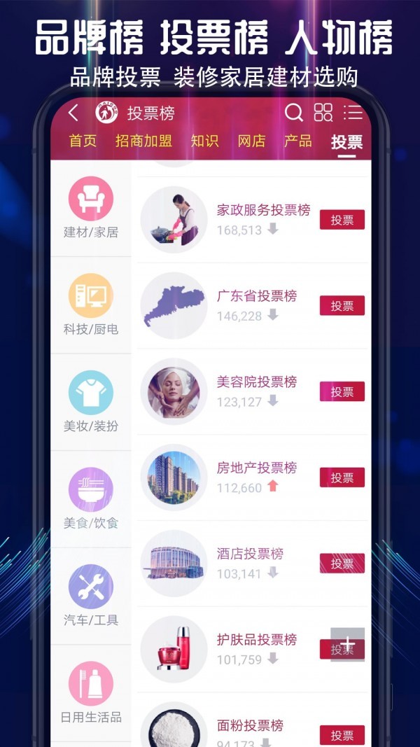 买购网截图1