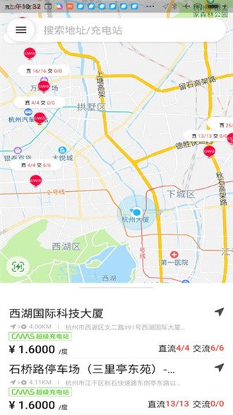 开迈斯充电截图2