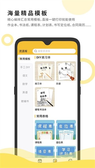 小白智慧打印截图1