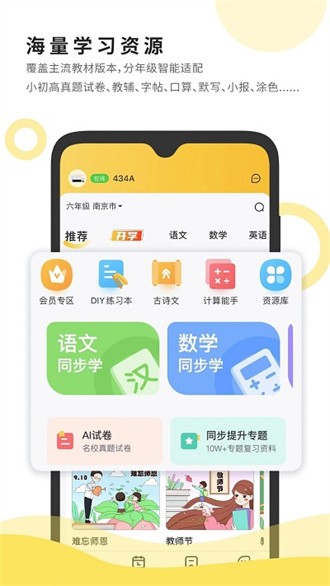 小白智慧打印截图3