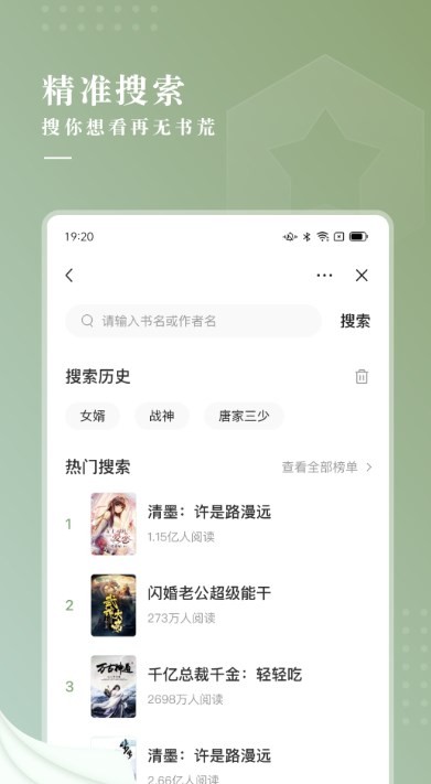 冷柠小说截图1