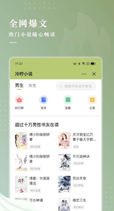 冷柠小说截图2