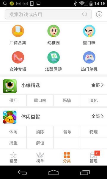 狐狸游戏截图1