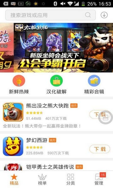 狐狸游戏截图3