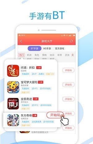 超梦游戏盒截图3