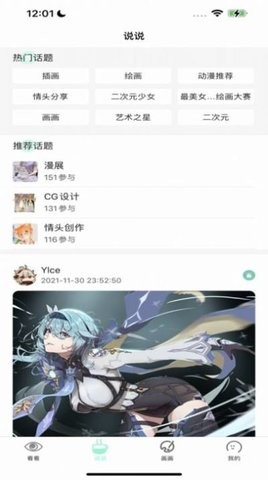 无染漫画截图2