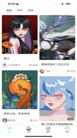 无染漫画截图1