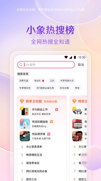 小象优品截图1