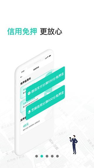 蜜果出行截图1