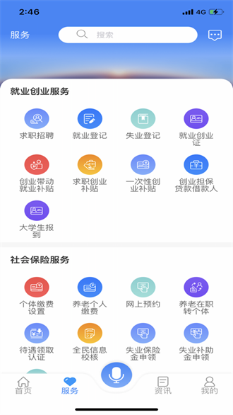 龙江人社截图2