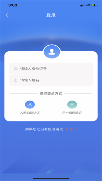 龙江人社截图3