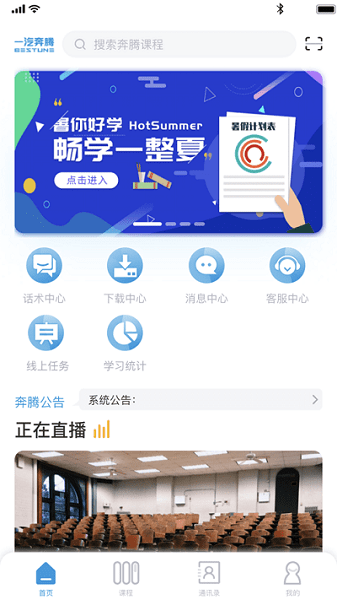 奔腾苑截图3