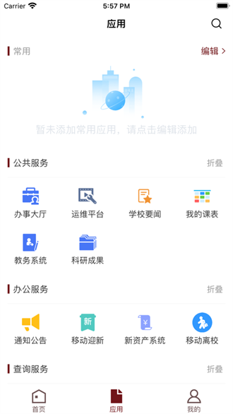 宜春学院截图2