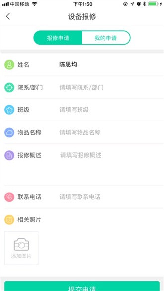 新疆农职院截图1