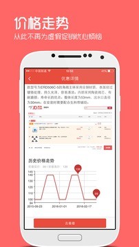 网购淘实惠截图1