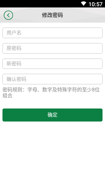 江苏烟草移动门户截图1