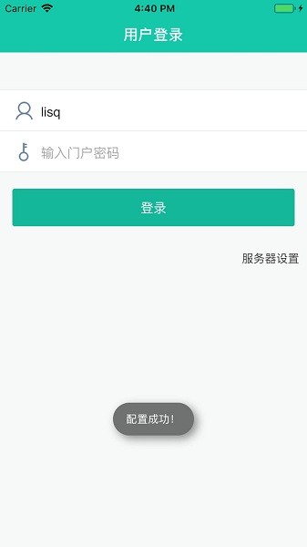 友门户截图1