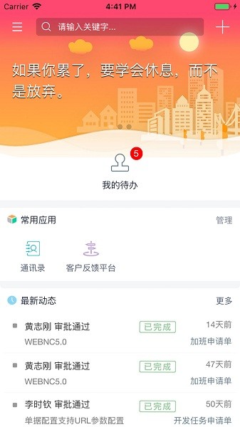 友门户截图3