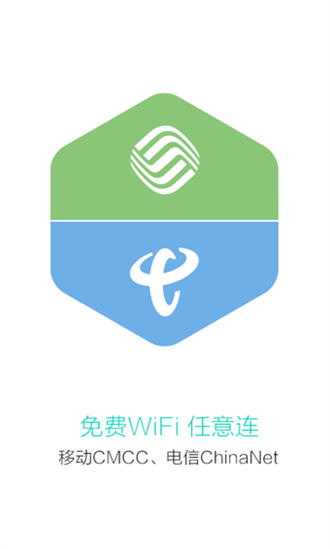 畅无线wifi