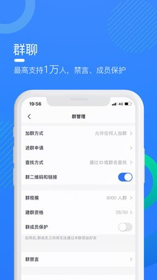 多聊截图3