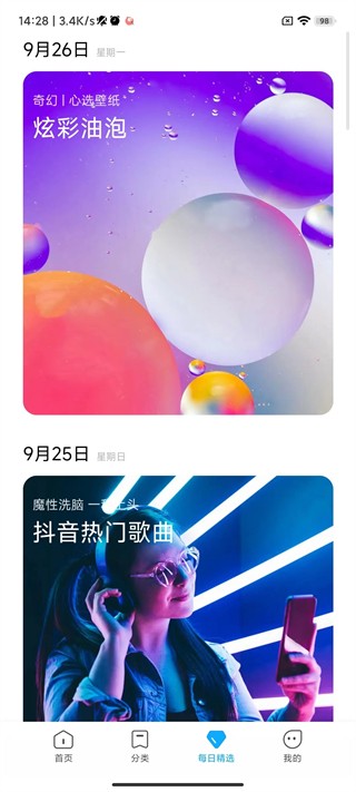 小米主题壁纸截图2