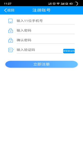 逸集控截图3