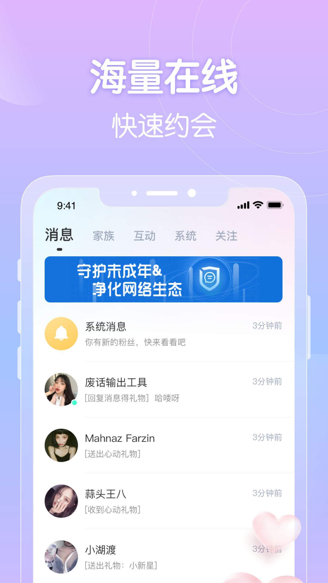 附近嗨聊截图1