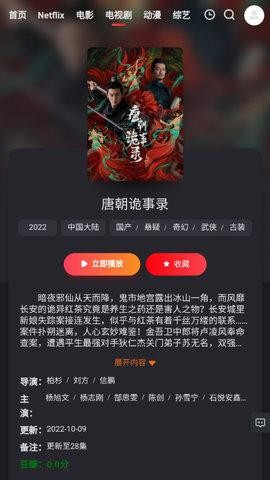 枇杷影视截图2