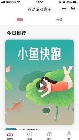 安豆游戏截图3