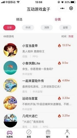 安豆游戏截图1