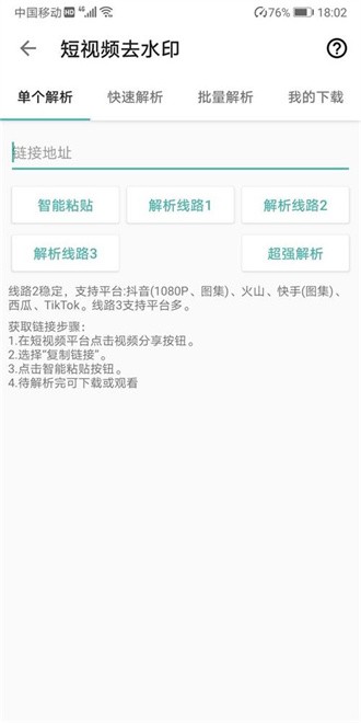 视频工具箱截图2