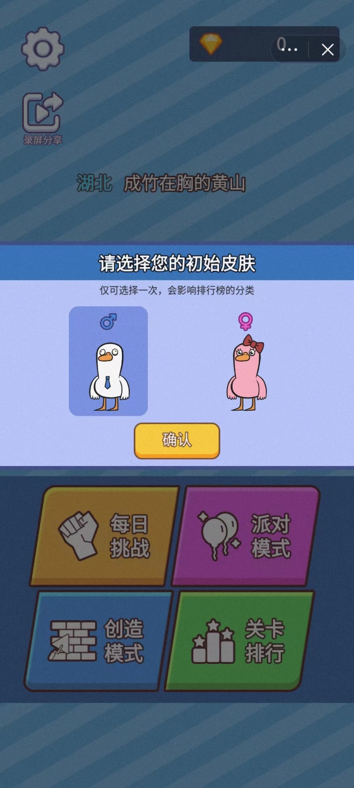 我要登顶截图4