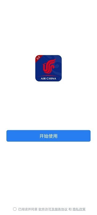 国航之翼国航员工截图3