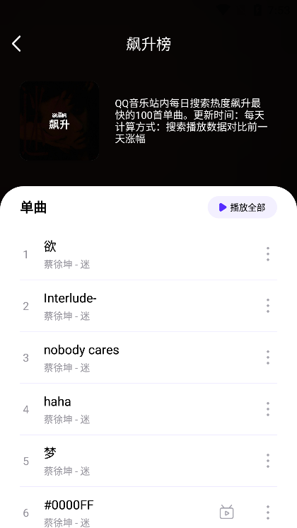 音乐世界截图1