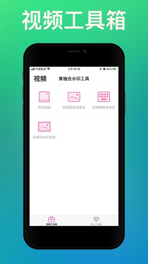 黄柚水印工具截图3